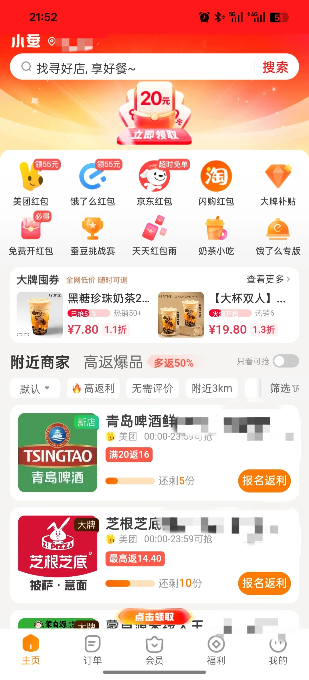 推荐一些好用APP（无广）
