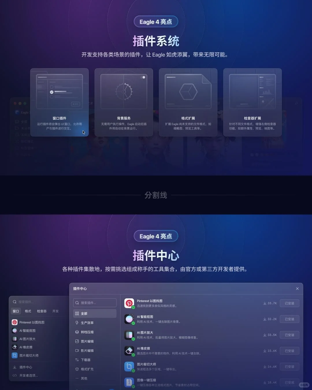 Eagle 最新版4.0 软件序列号激活支持更新