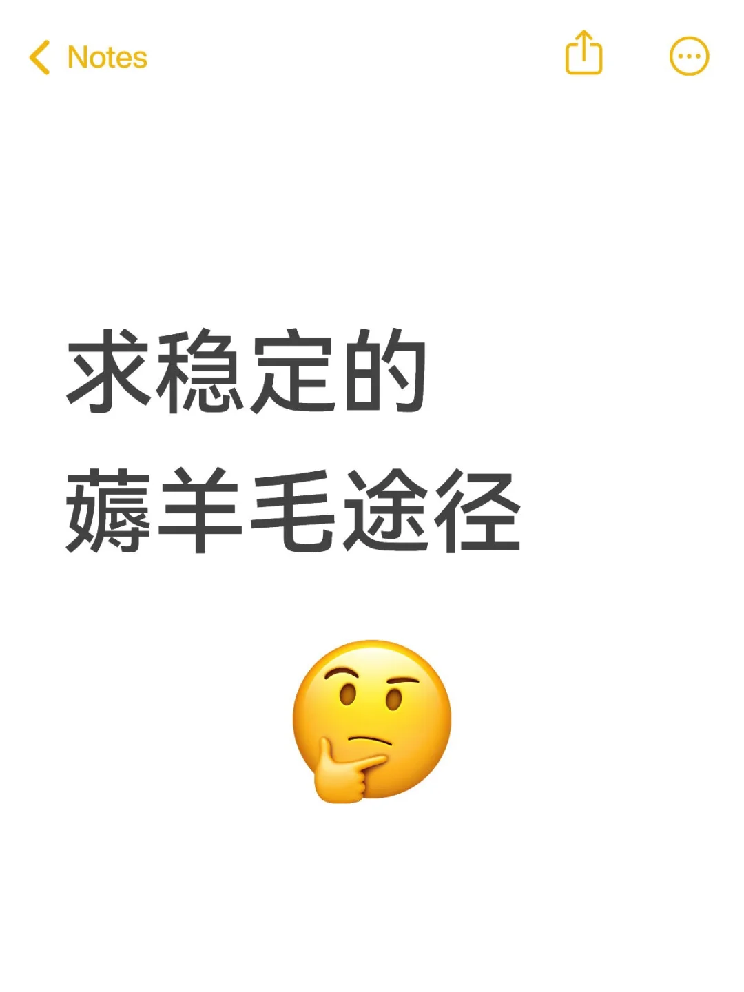 还有什么稳定不骗人的薅羊毛软件吗