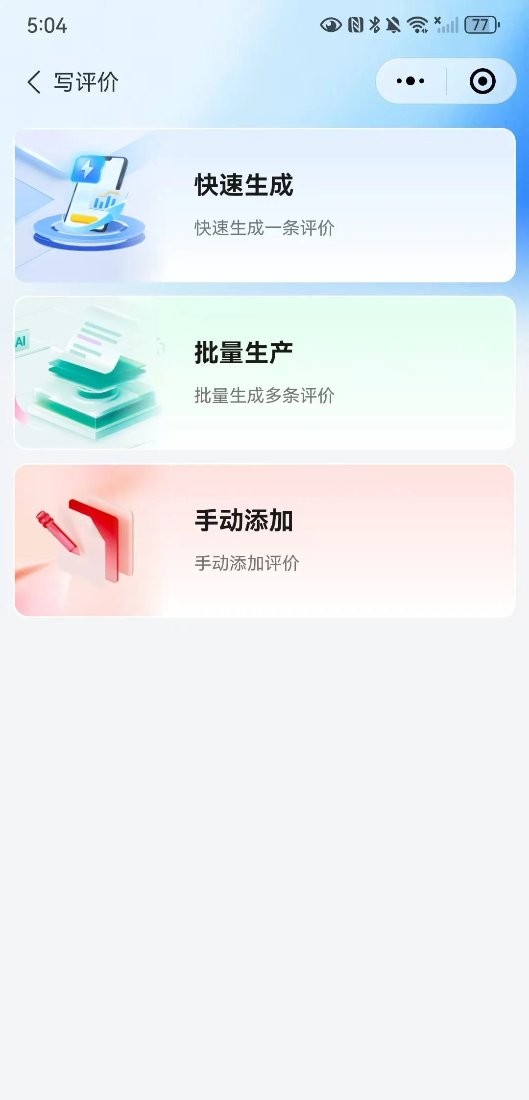 碰一碰发视频手机版本源码搭建，定制化开发
