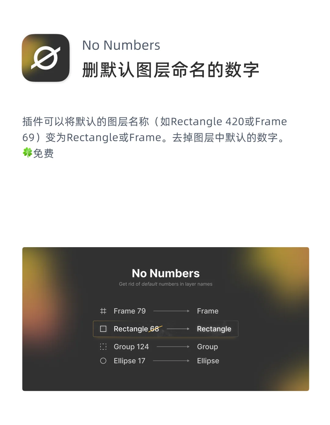 Figma插件推荐｜第5期