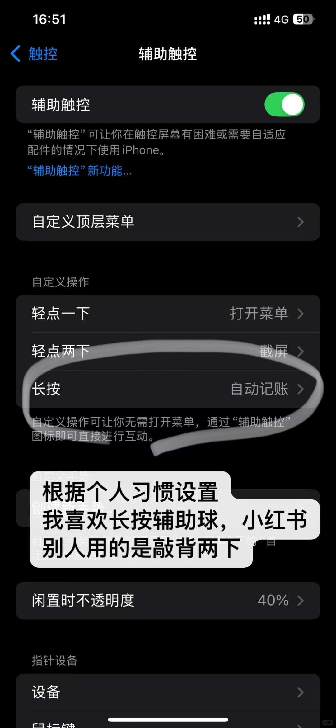 懒人版icost快捷指令设置（一次成功版）