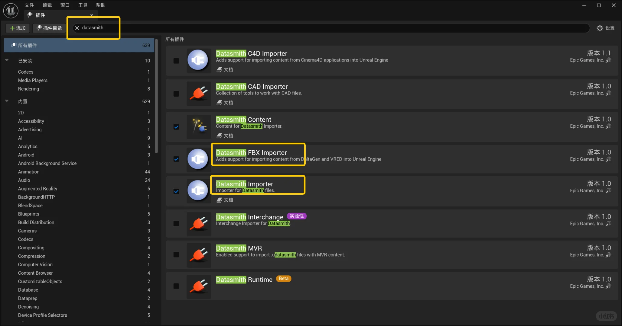 UE|常用插件合集及作用(持续更新中)