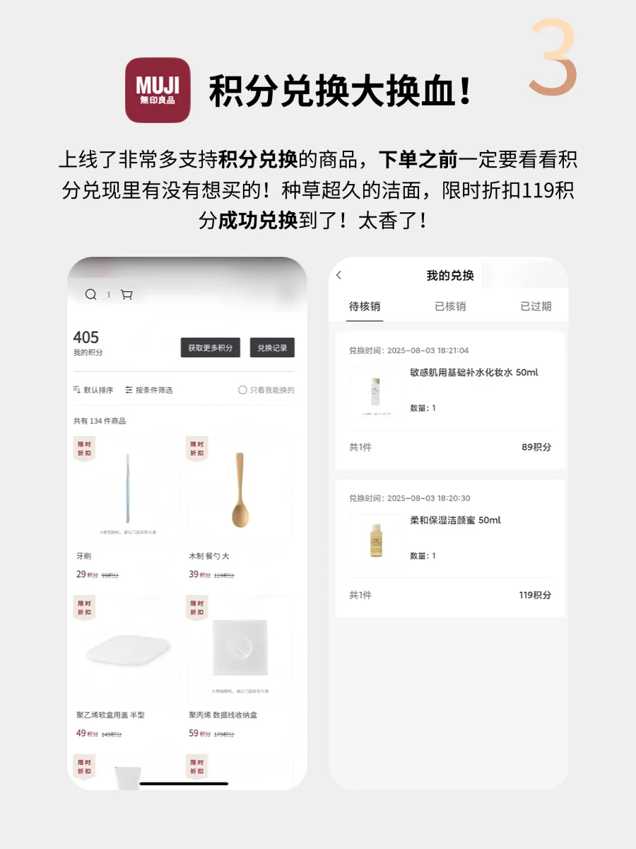 MUJI APP：一代人有一代人的鸡蛋要领！！