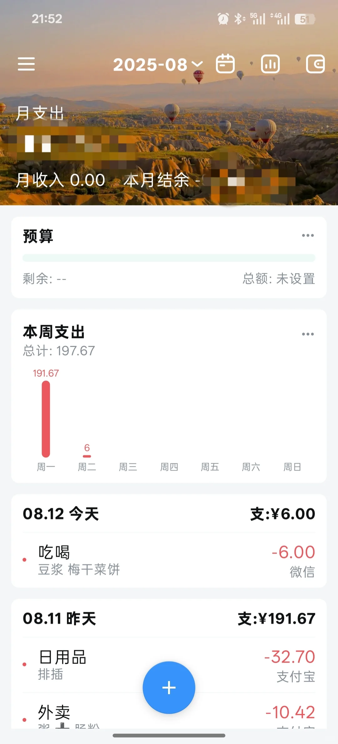 推荐一些好用APP（无广）