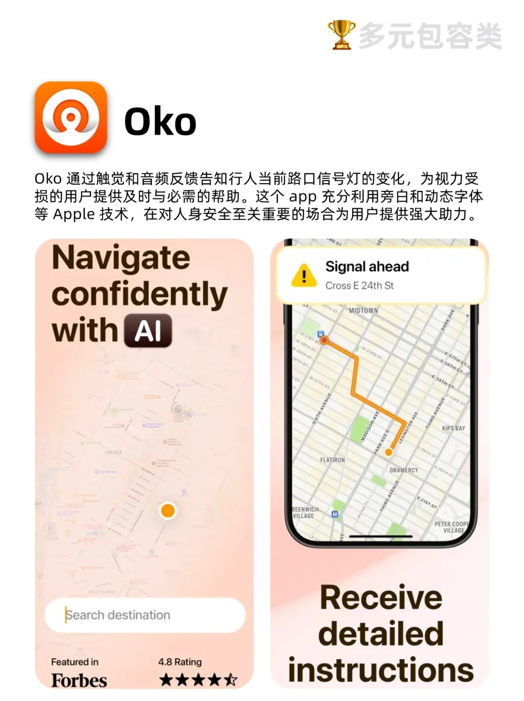 🏆苹果2024 设计大奖公布!来看看这14款app