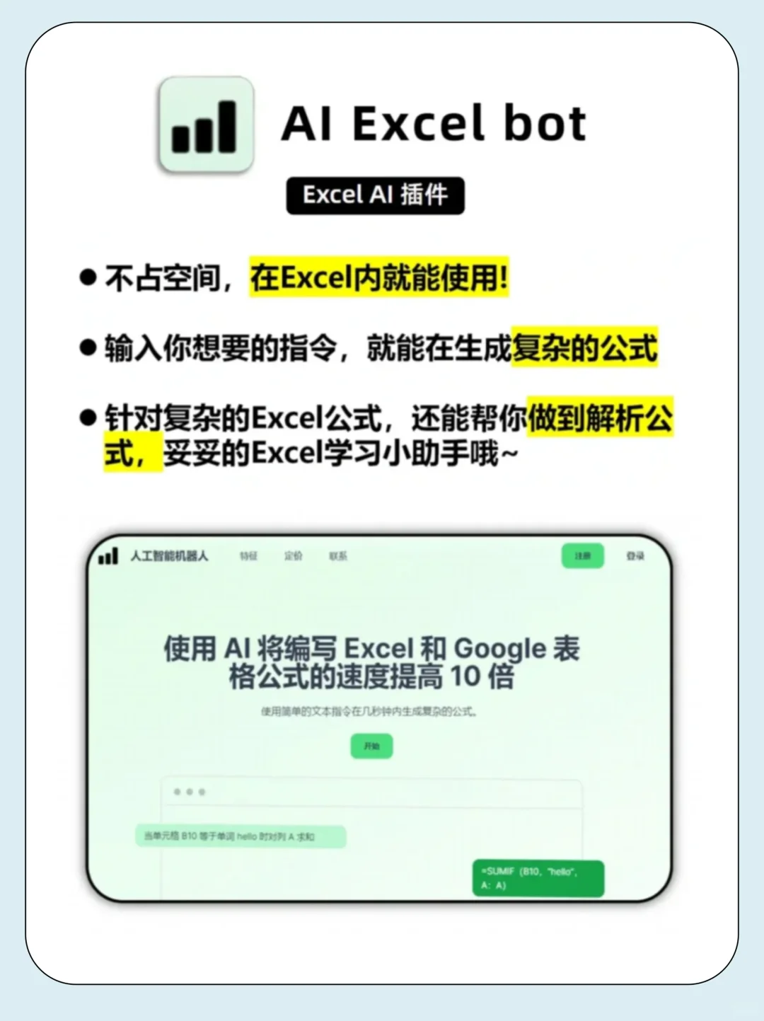 😱用这些AI工具，我做Excel只用1h 🔥