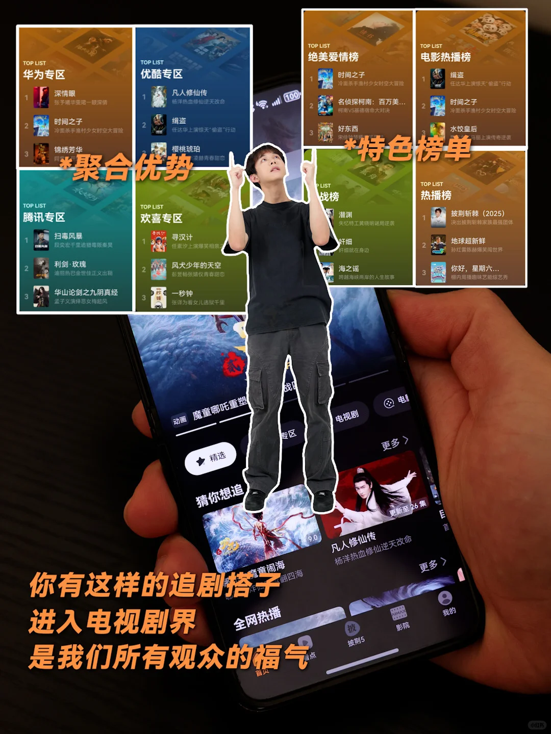 华为视频开挂了？集齐芒酷腾影视还能AI搜索