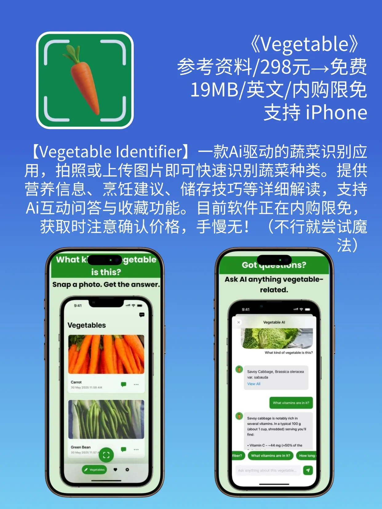 AppStore 精品限免｜¥4188→¥0｜错过等一年❗