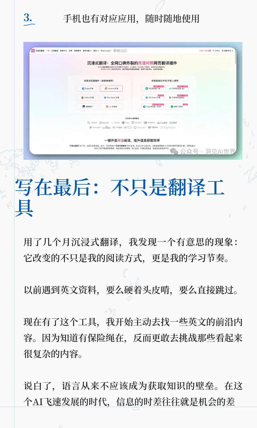 如果你经常浏览外网，这个插件绝对是刚需