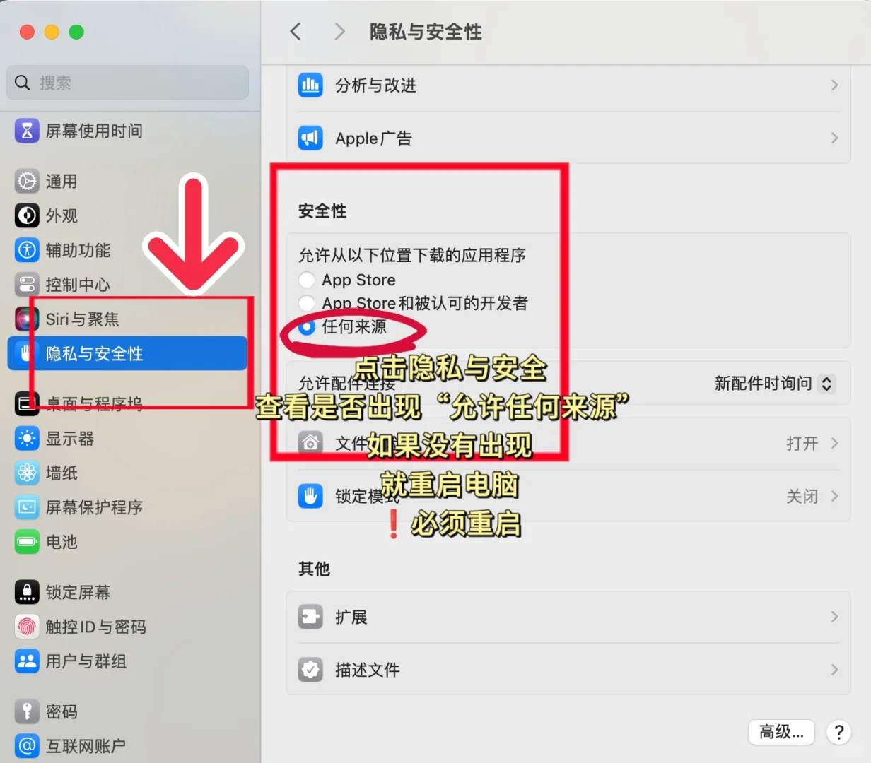 Mac系统itp银联购票（内涵插件安装方法）