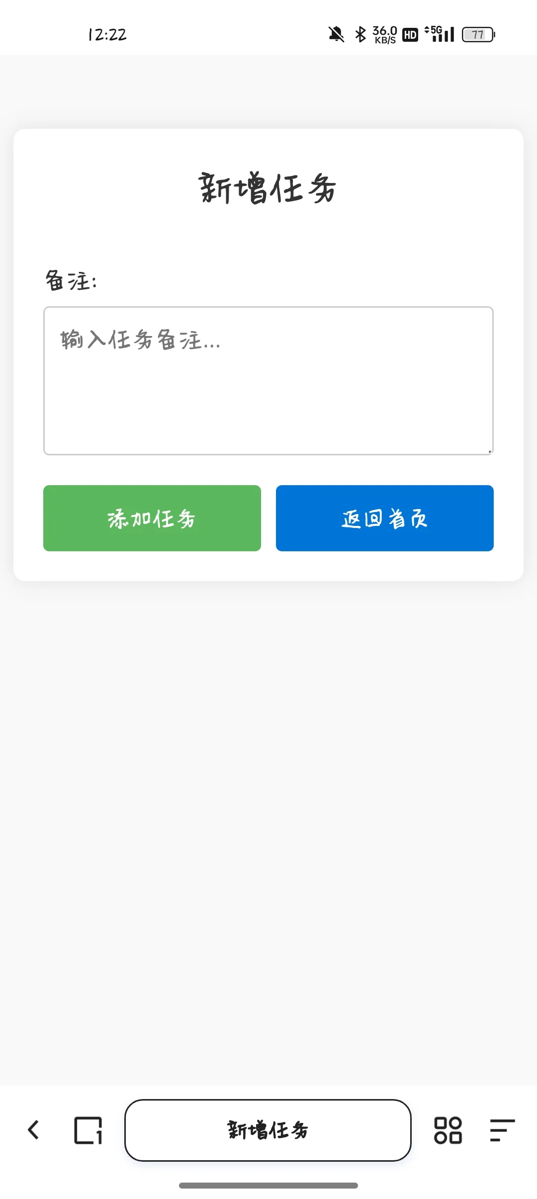 任务查询程序