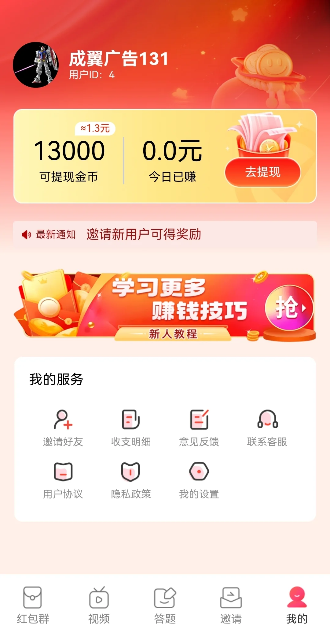 广告app小程序系统开发 对接广告联盟