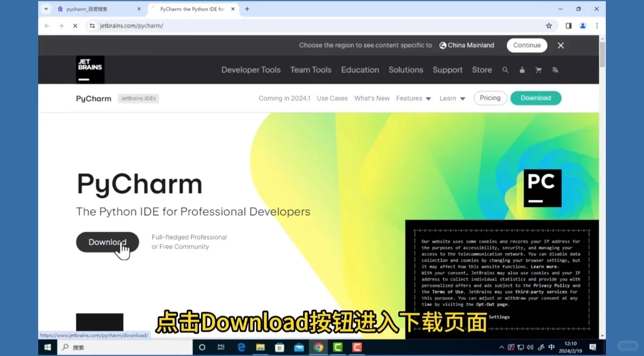 Python/PyCharm最新安装教学，永久激活码！