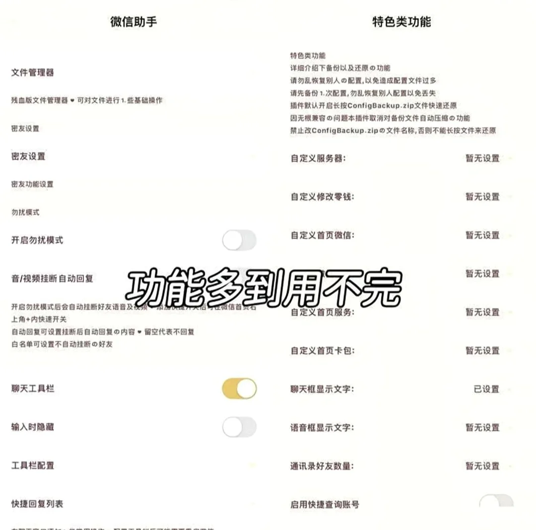 安卓功能V还可以这样安装?测试过了还很稳定