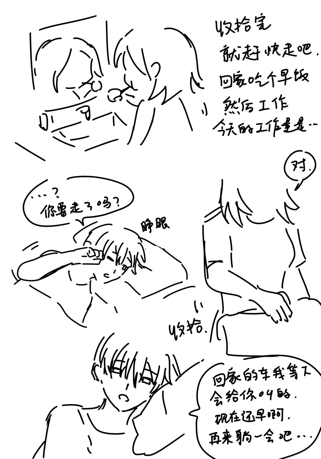 23因为太孤单，所以下载了社交软件