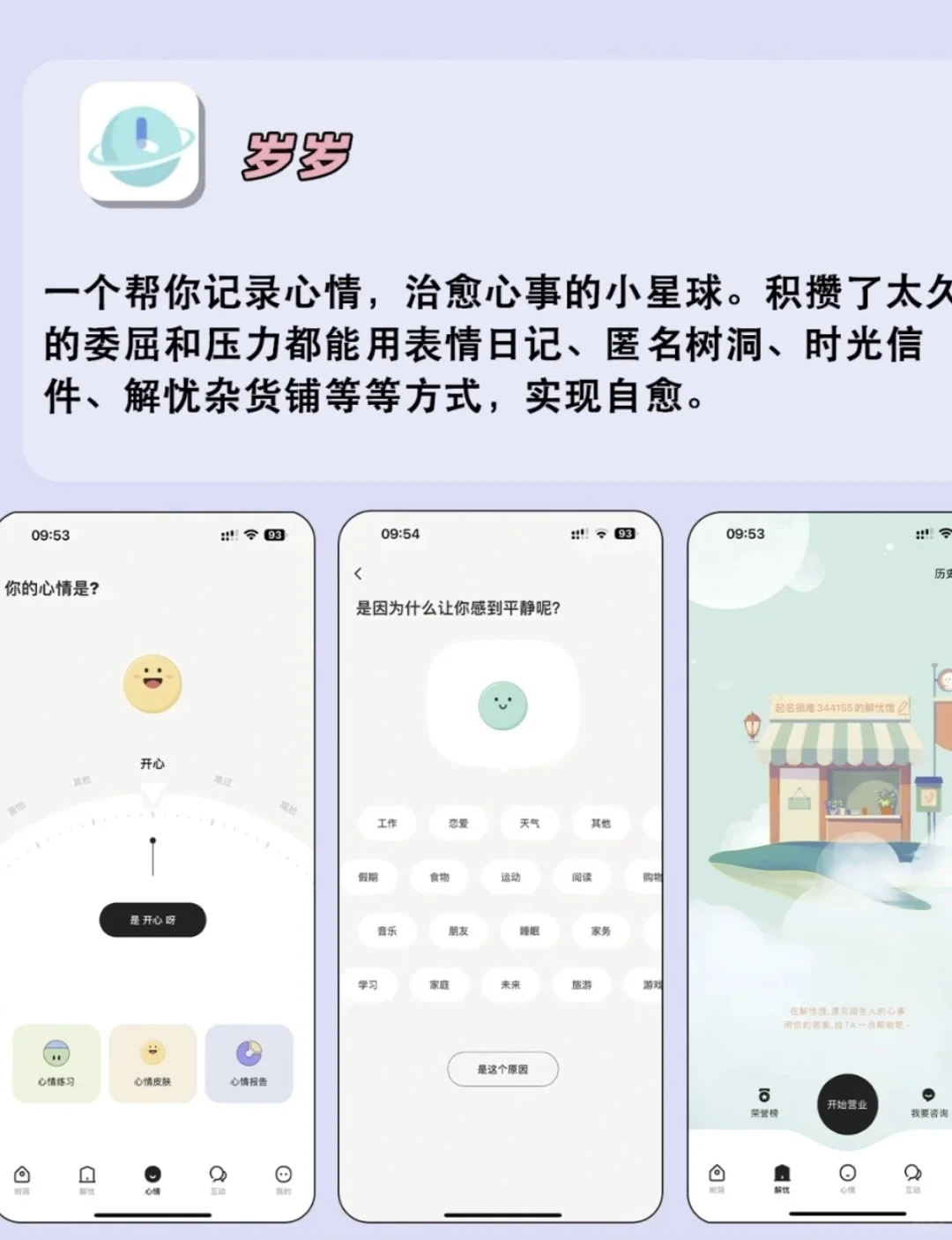 炸裂好用❗5个剩1%电量也要下载的软件❗