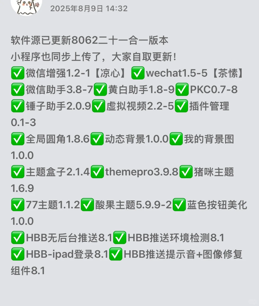 居然有免费最新插件！