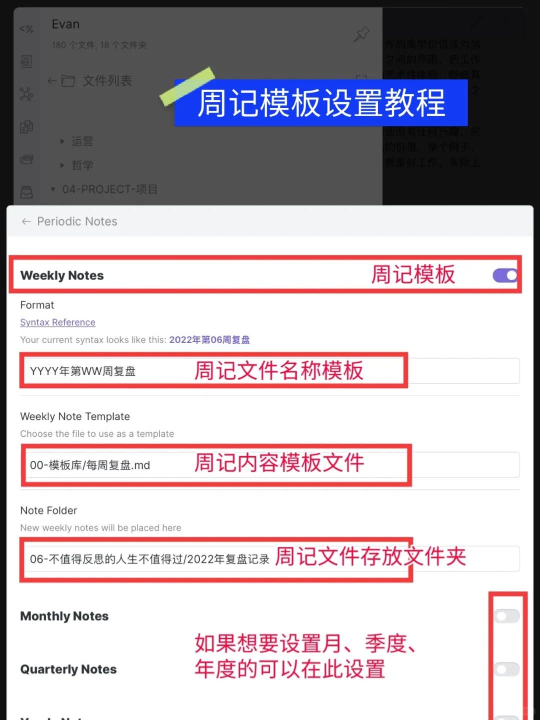 Obsidian好用插件&设置教程分享！