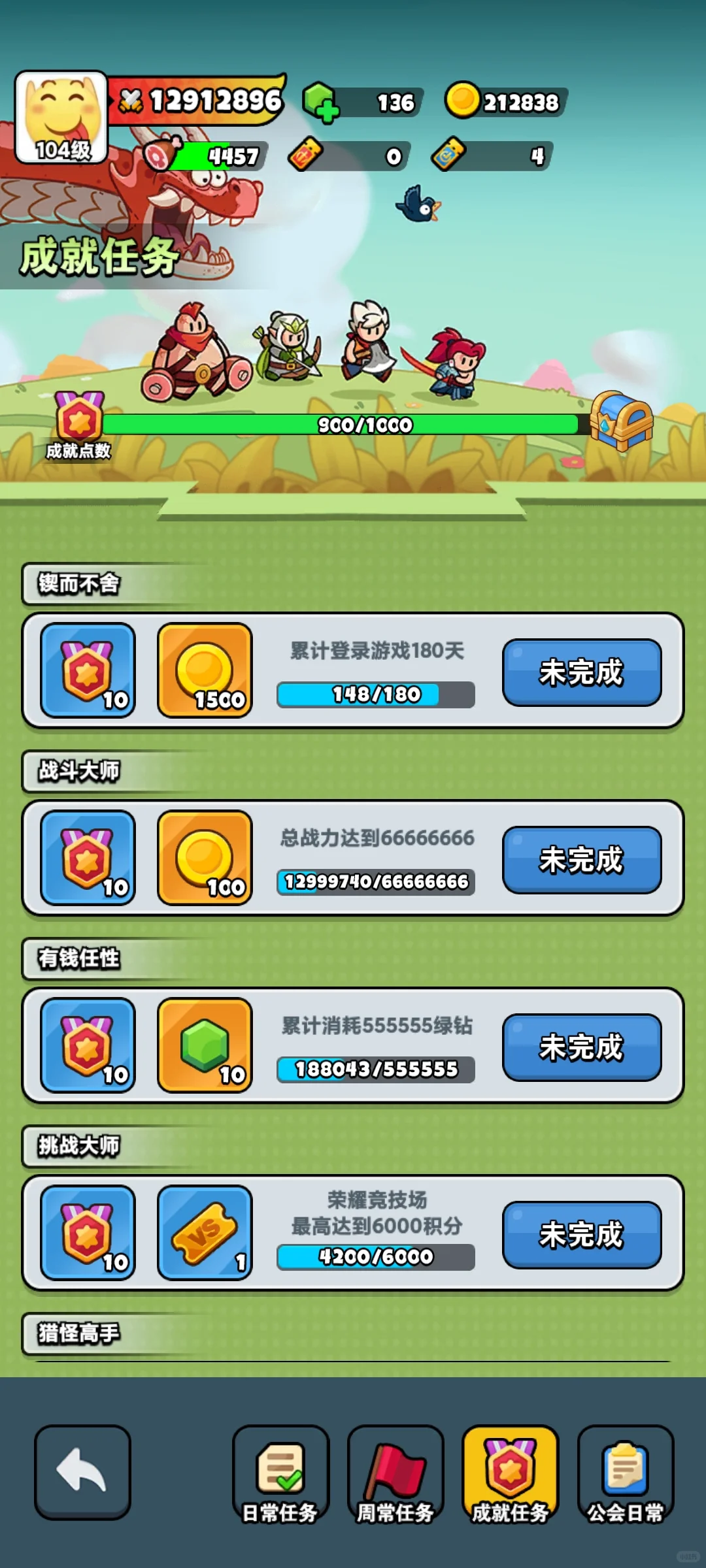 百练英雄148天纪念