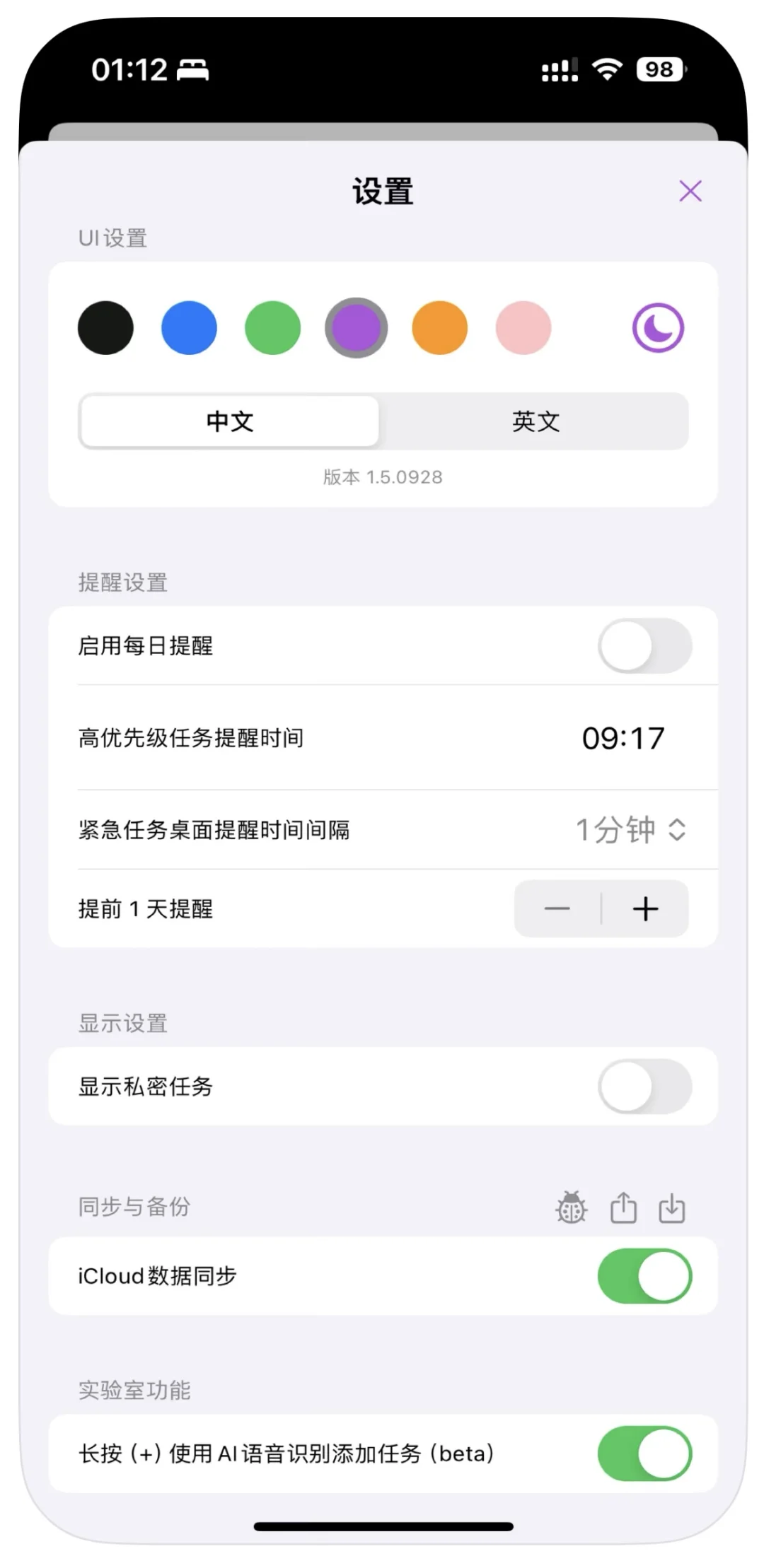 挖到个聚合日历、备忘录、提醒事项的APP