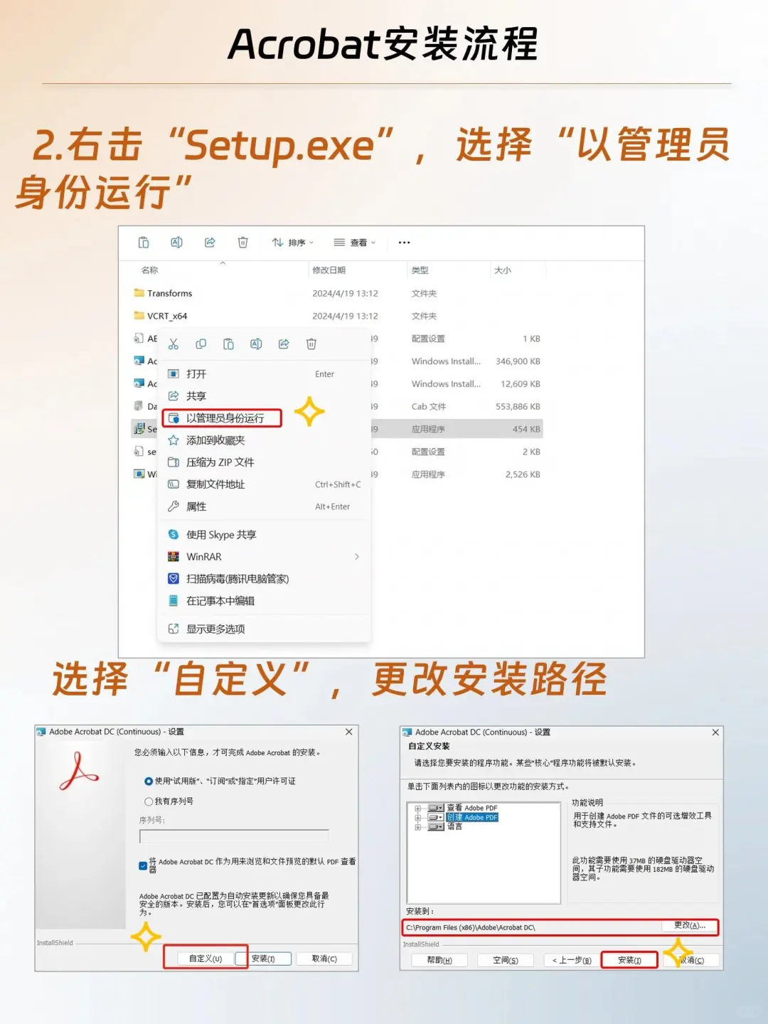 PDF2025安装包，拿走不谢!小白可安装 Adobe