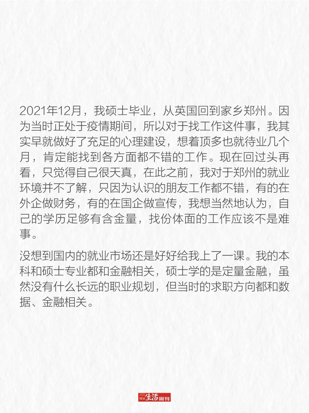 名校留学生扎堆做留学中介？