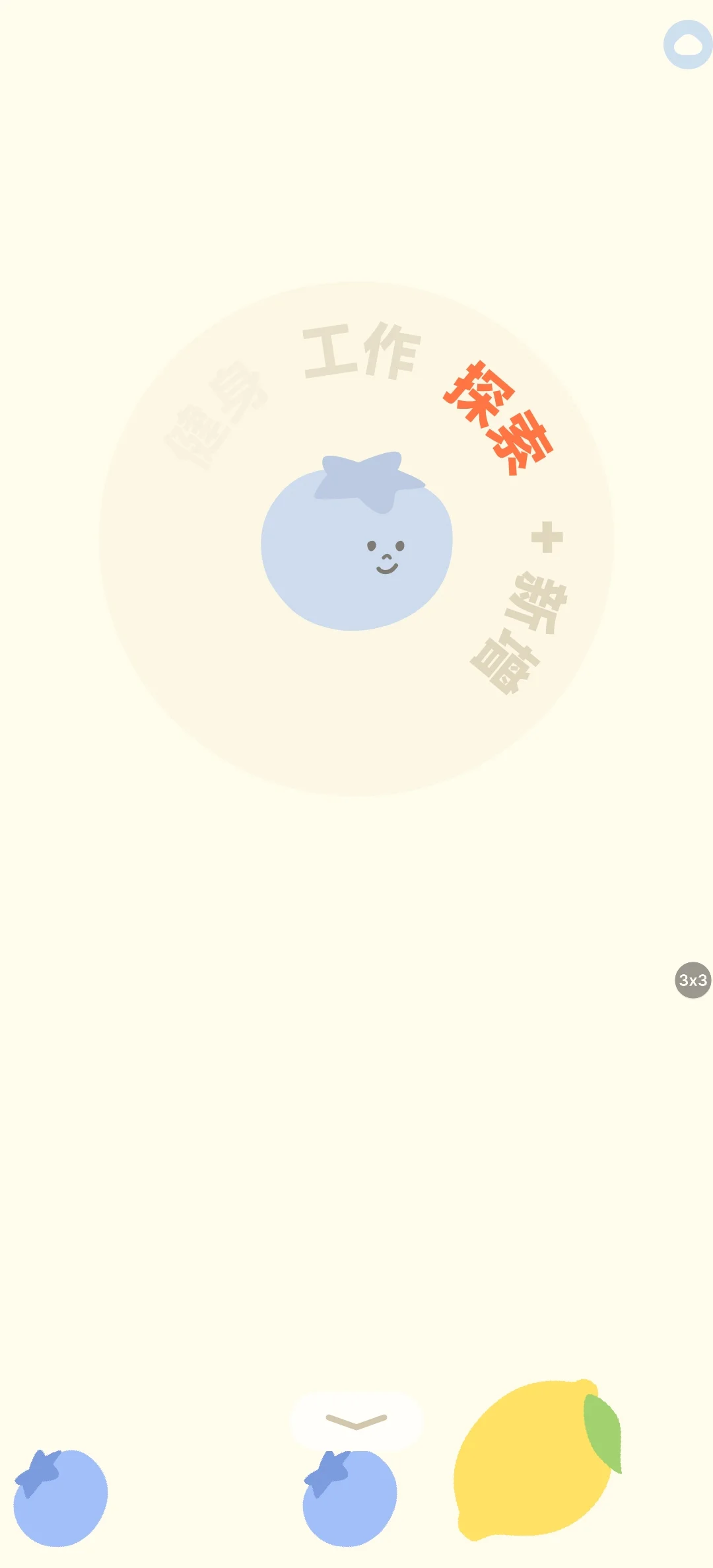 安卓自用专注APP测评💖💖！（纯净版）