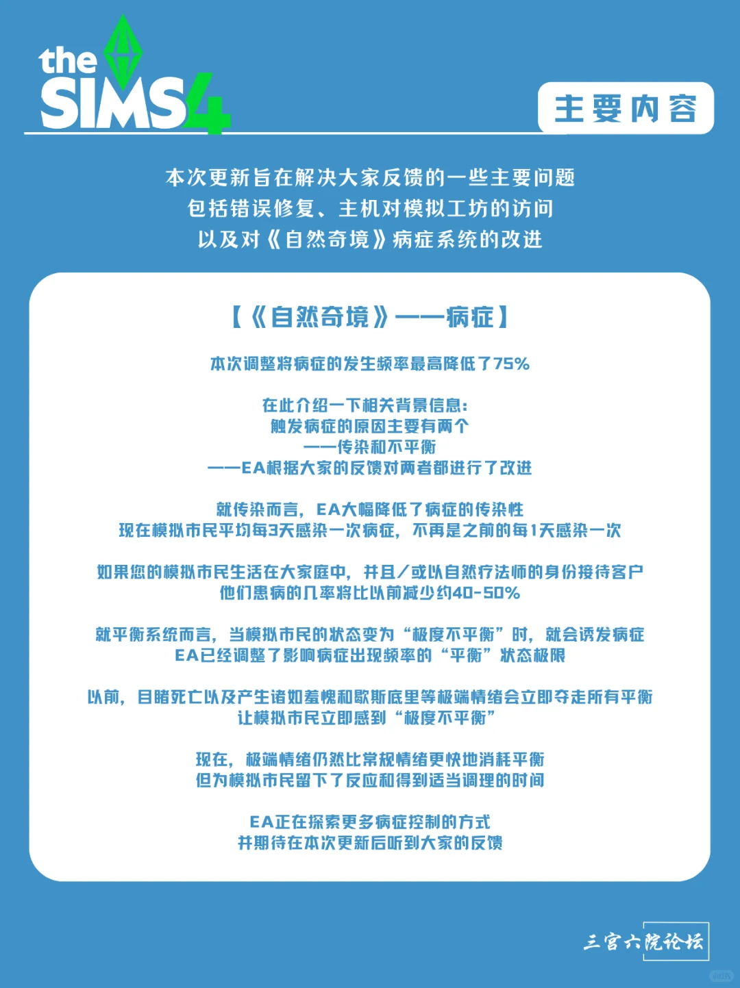游戏资讯丨7月31日游戏更新
