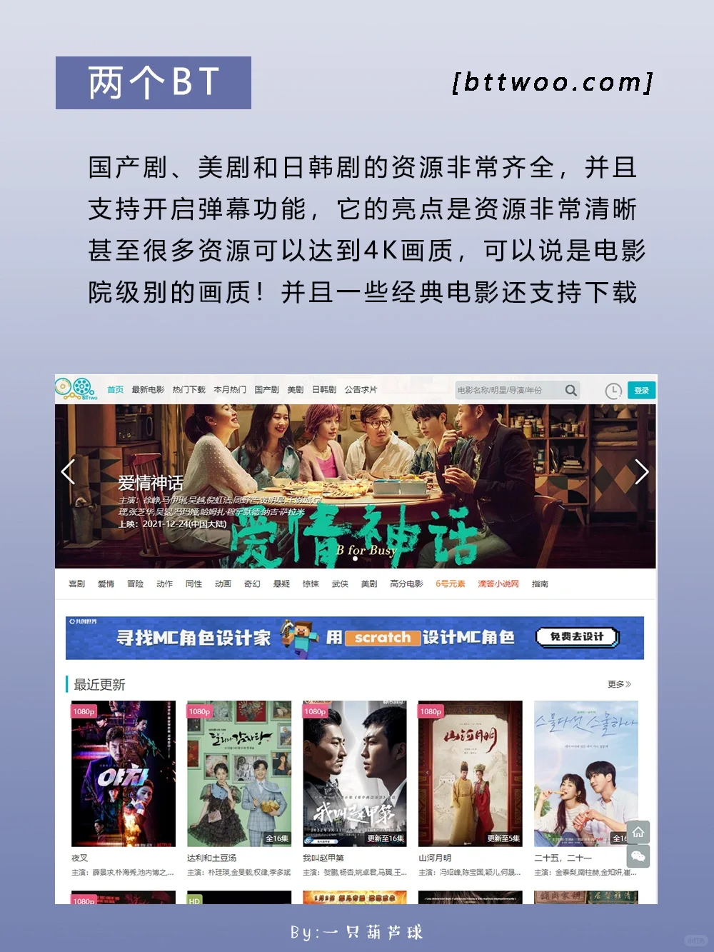 吹爆这8个宝藏追剧网站！！实现追剧电影自由