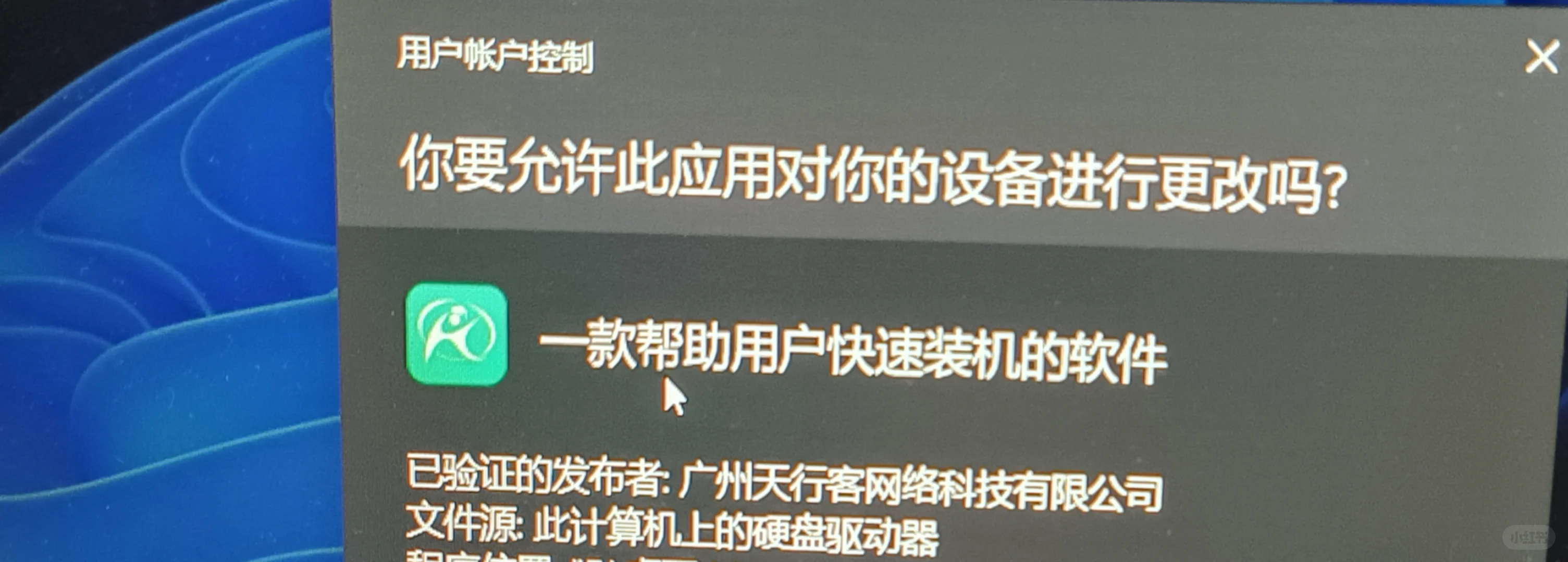 电脑 软件 这是什么软件😭