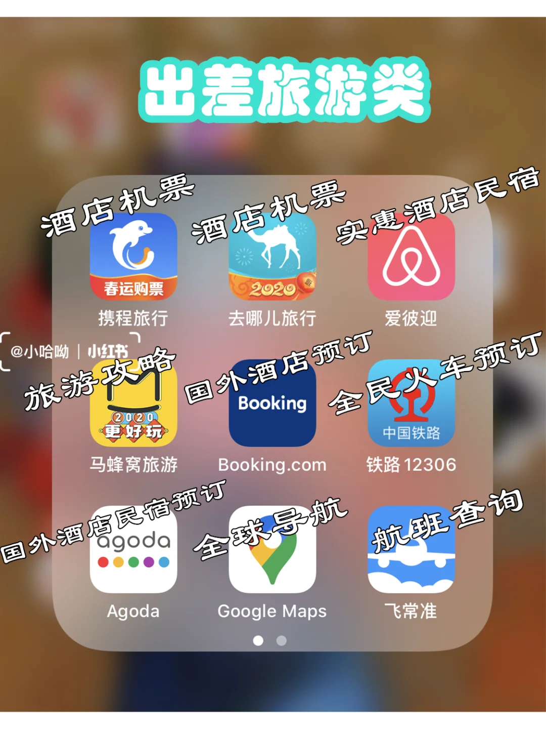 宅家必备｜54款免费的精致女孩提升自我的APP