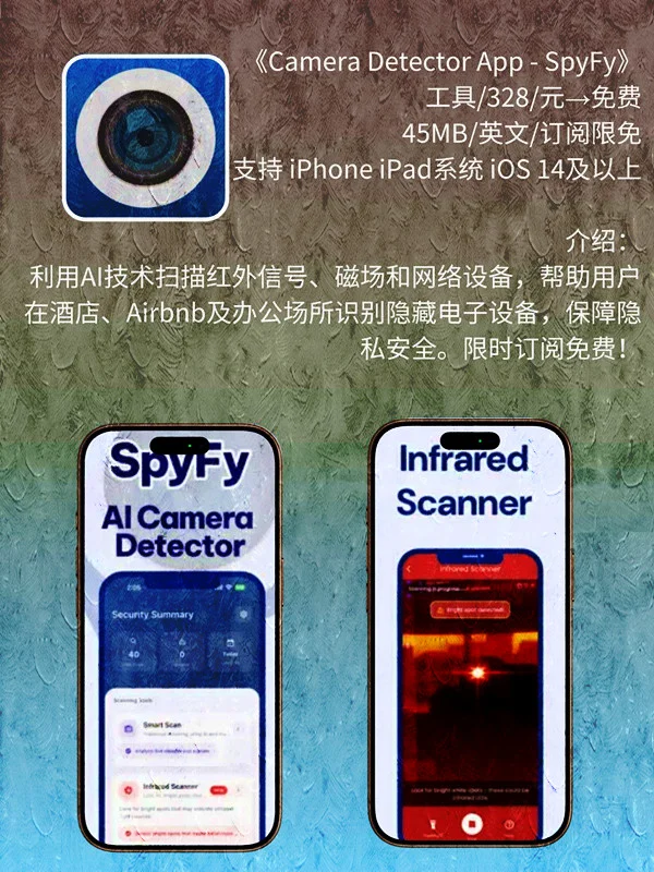8月 19日 iOS 限免 APP，¥1540→免费