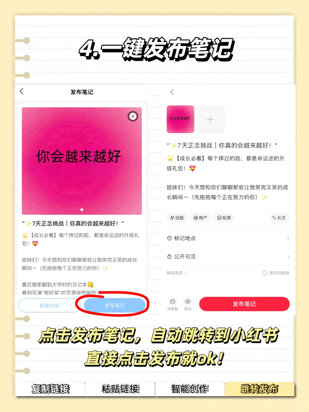 只需几步，一键批量生成500张爆款笔记图片