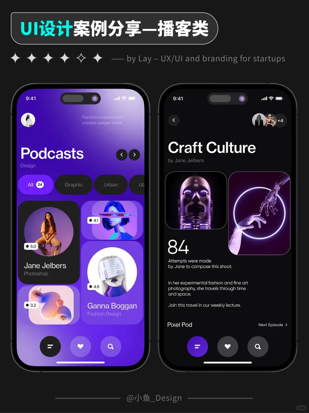 UI 设计｜提高审美｜播客类