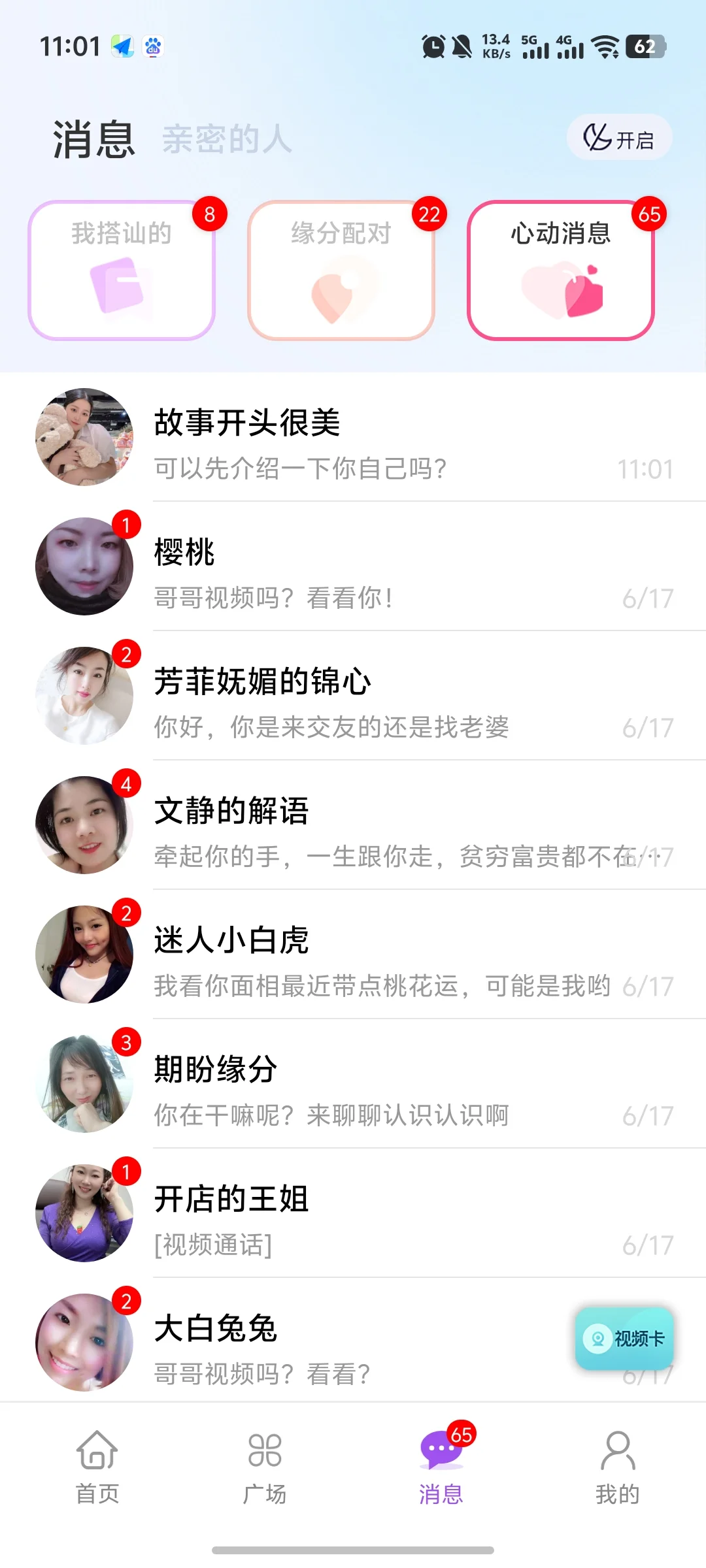 相亲交友系统软件源码开发