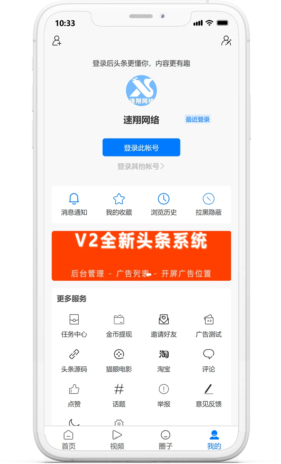 【仿新闻头条源码】即时通讯+电商+源码交付