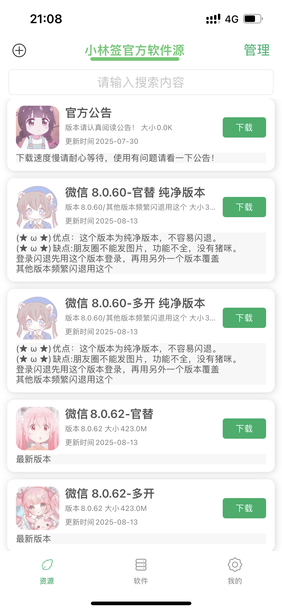 免费！免费软件yuan来了