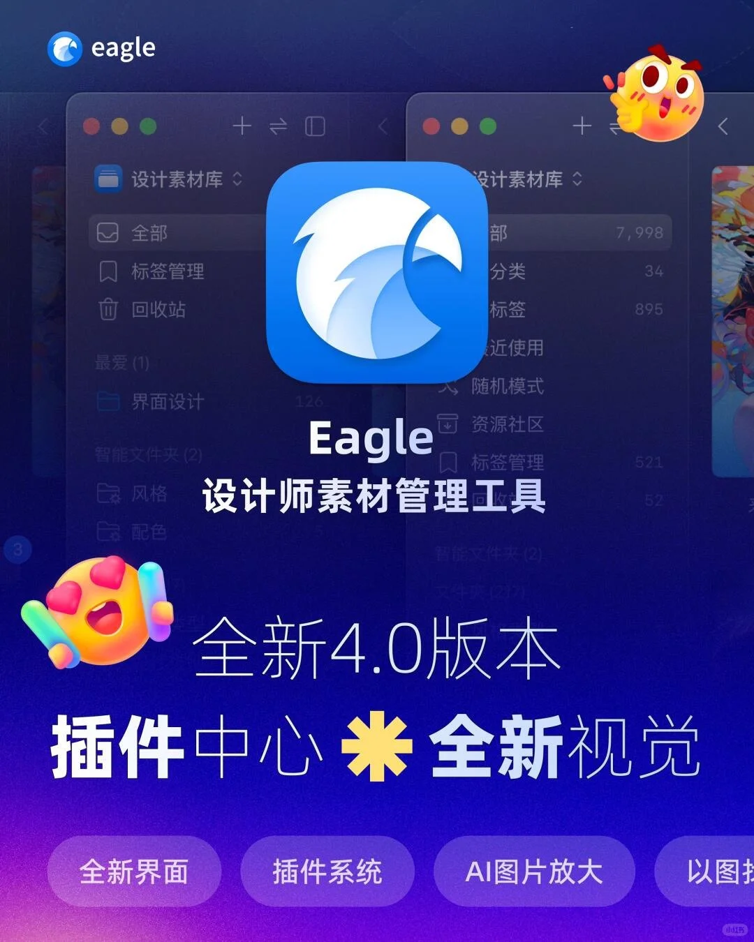 Eagle 最新版4.0 软件序列号激活支持更新