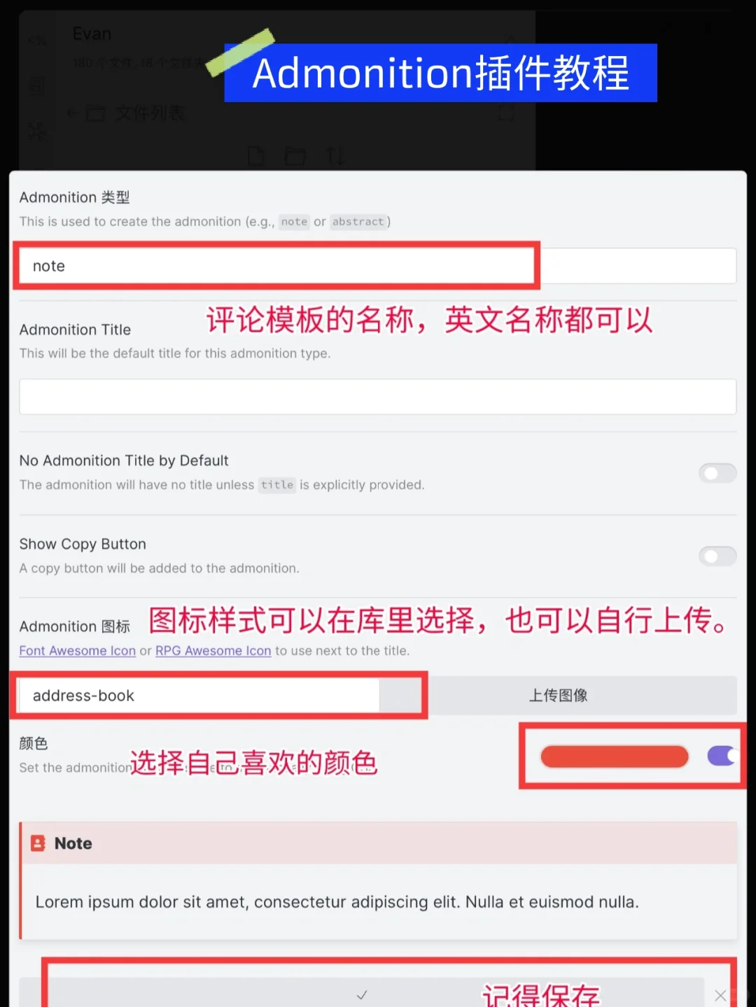 Obsidian好用插件&设置教程分享！
