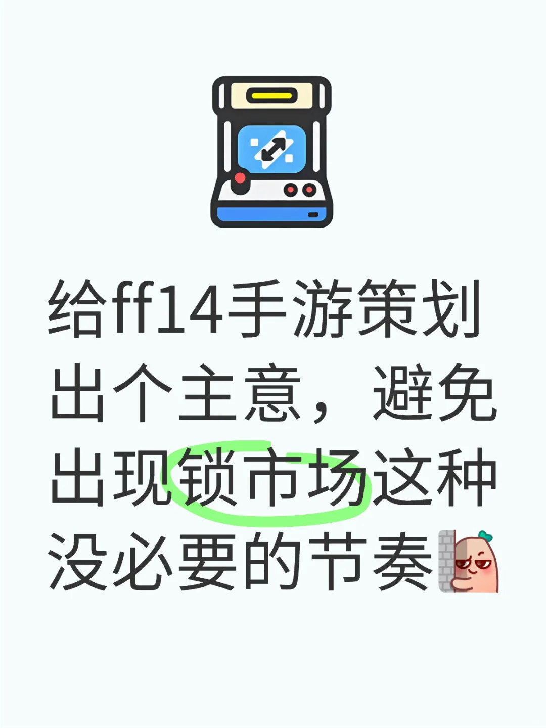 锁市场有合理性但是应该可以有更好选择