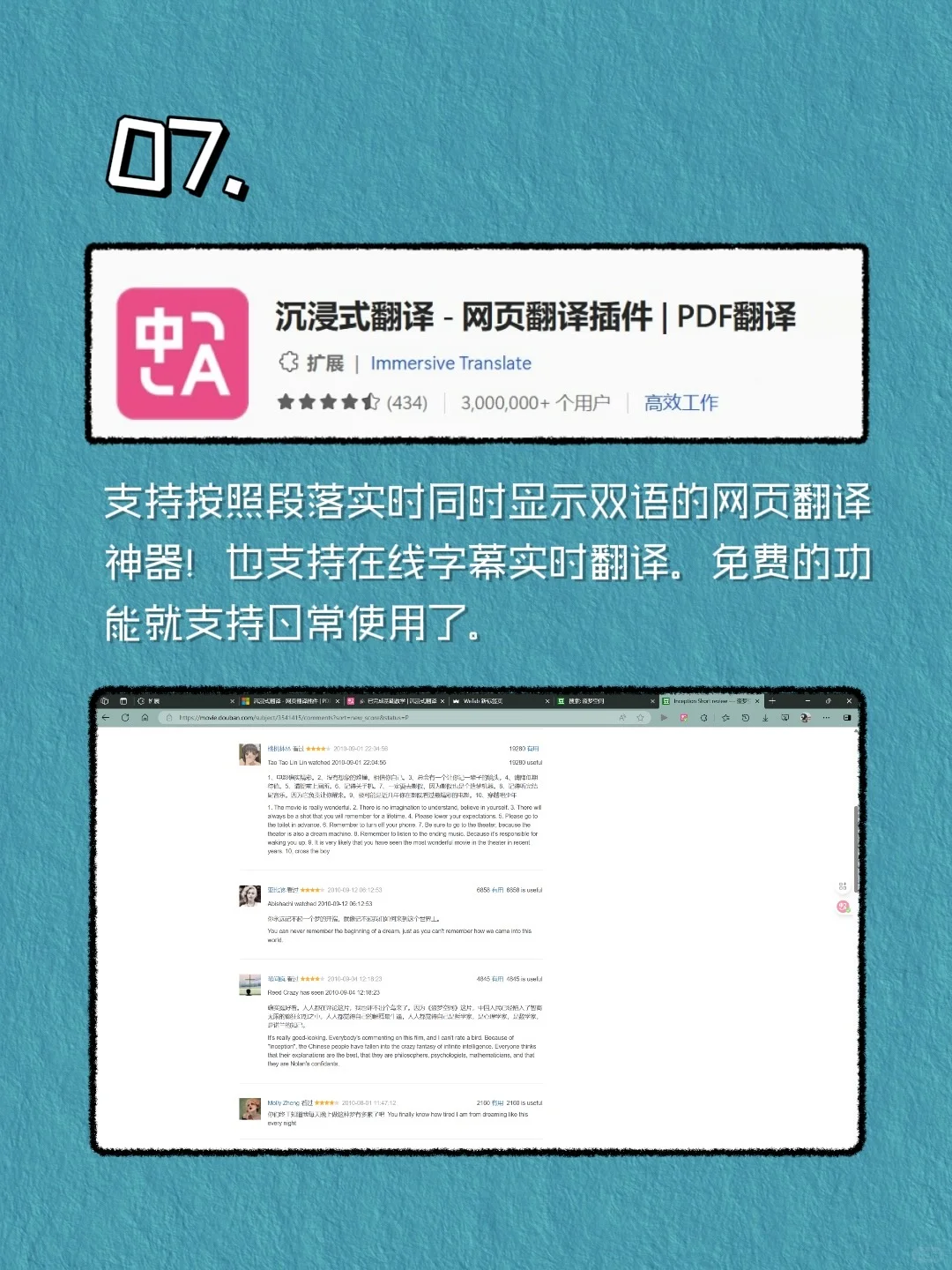 开挂级别的Edge插件，学习/工作效率翻倍！