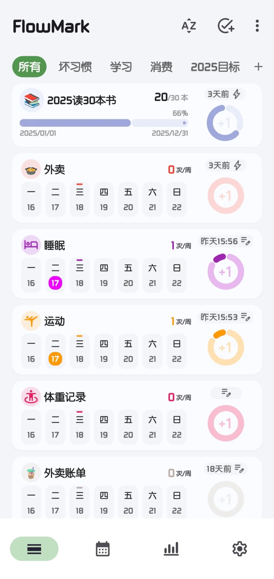 求10个赞❤️一款超棒的打卡app｜FlowMark