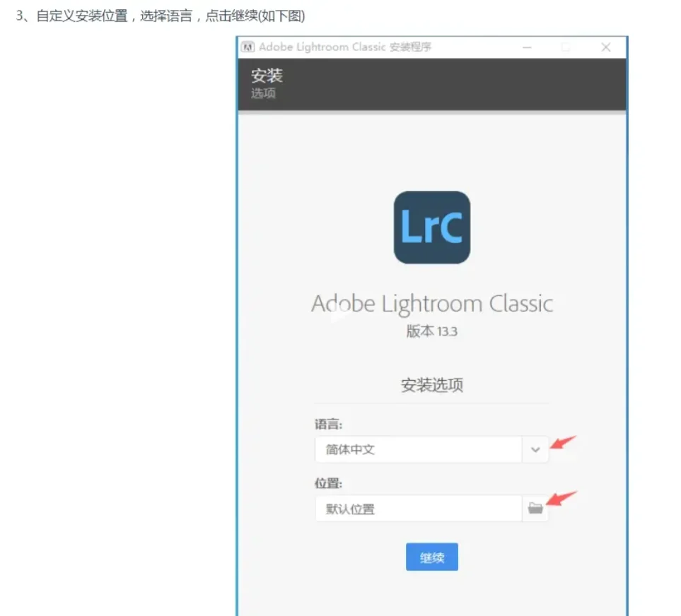lr软件看图修图插件下载安装