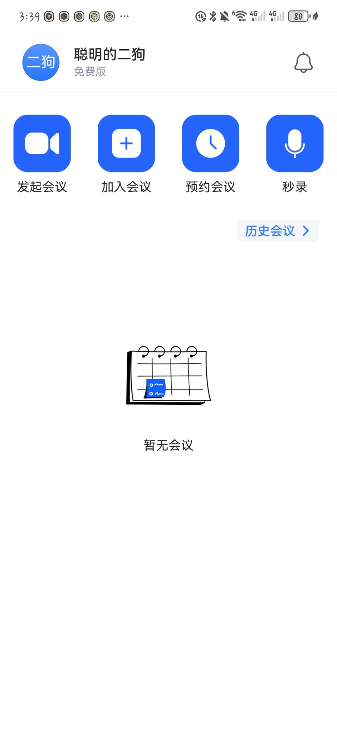 省杯奶茶钱🧋会议平替