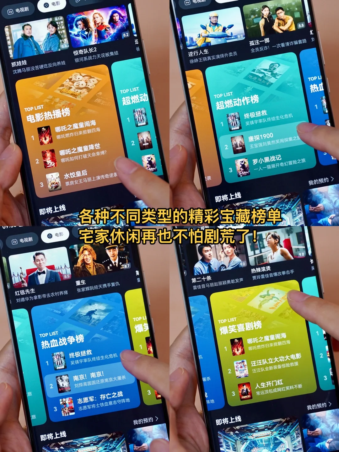 华为视频居然可以0元看《哪吒2》！