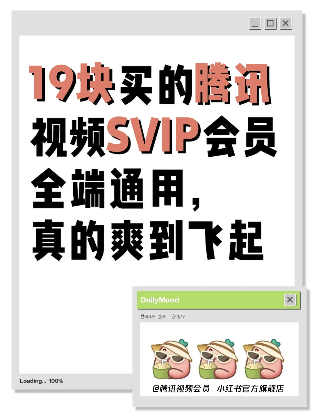 ⚠️腾讯视频SVIP月卡福利，追剧党必须知道