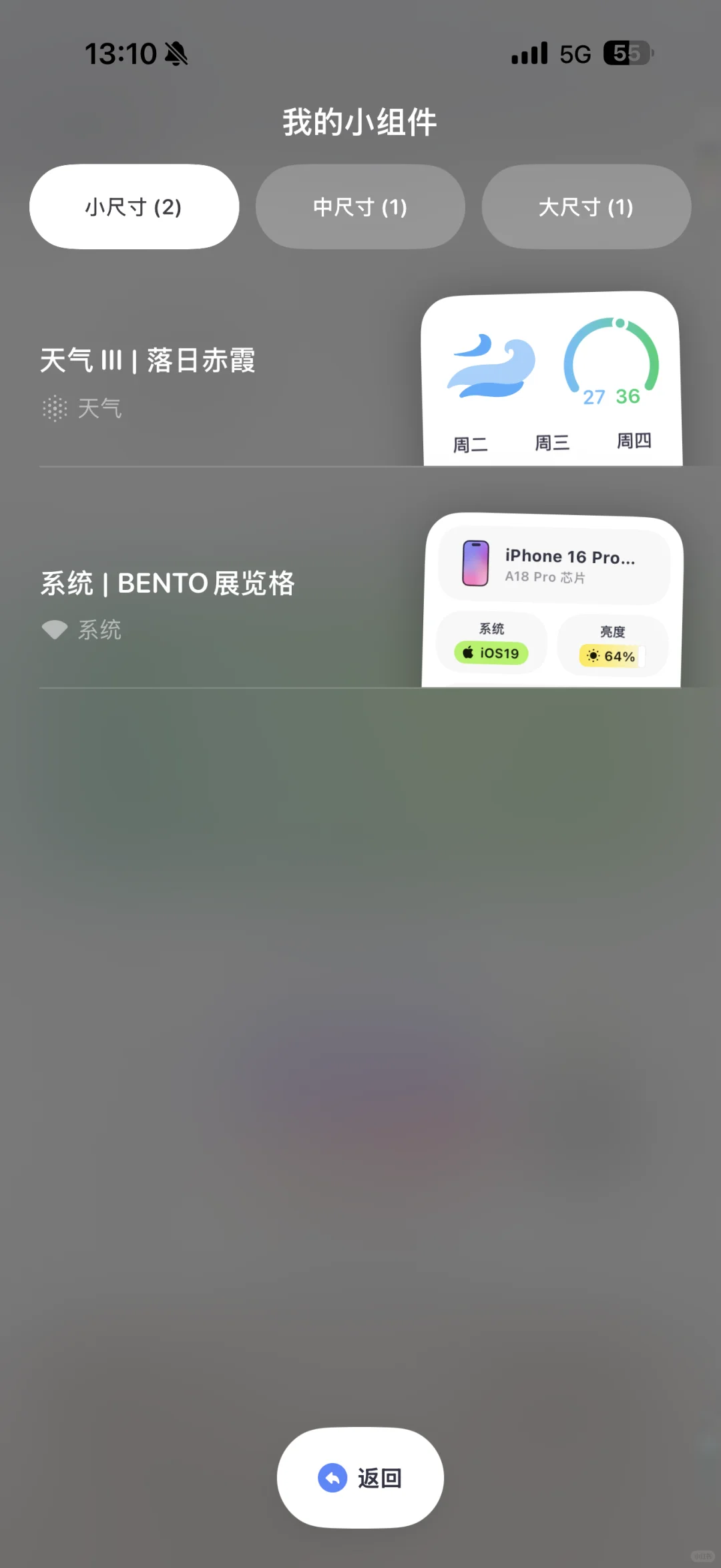 桌面控必备的高质量组件App