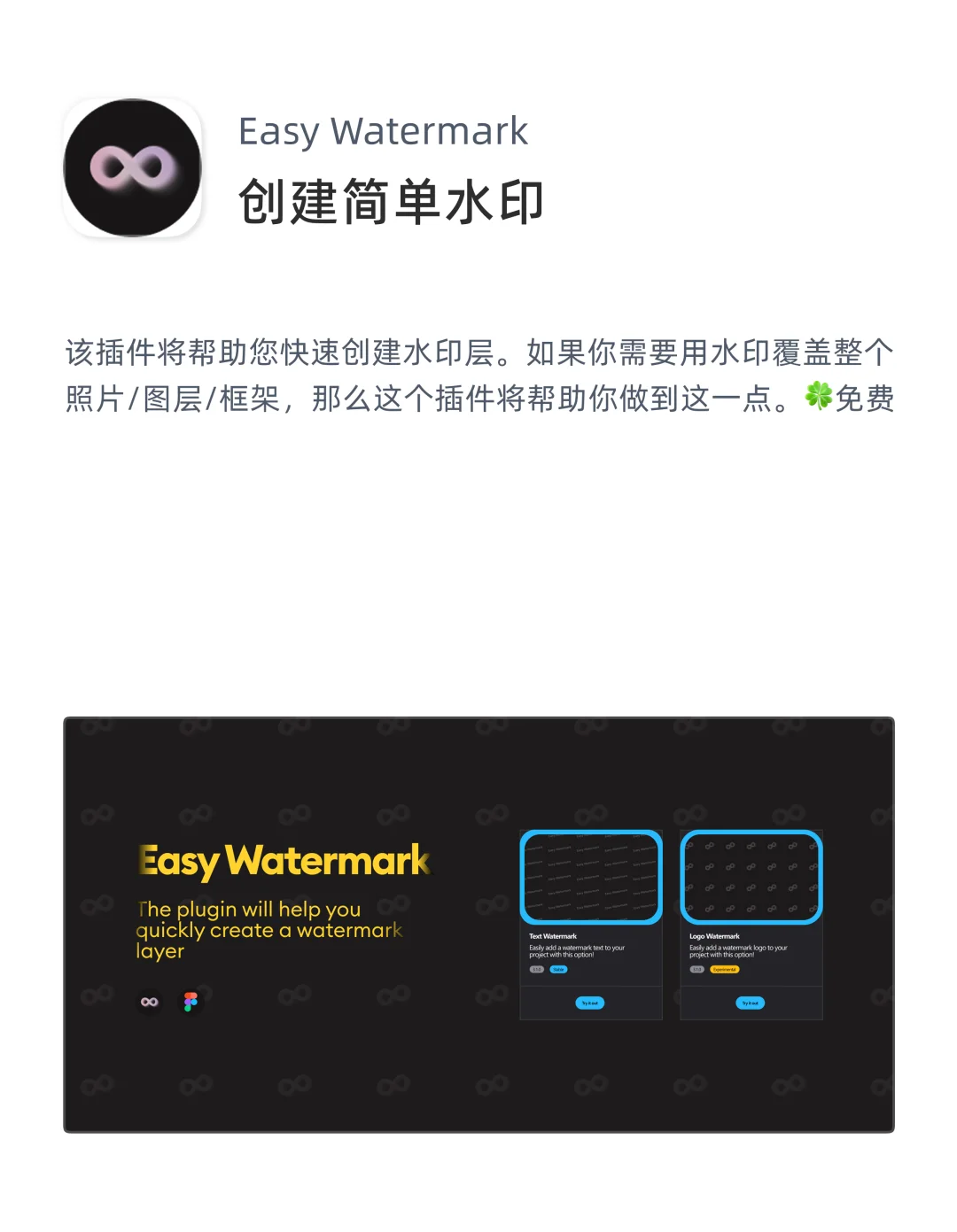 Figma插件推荐｜第5期