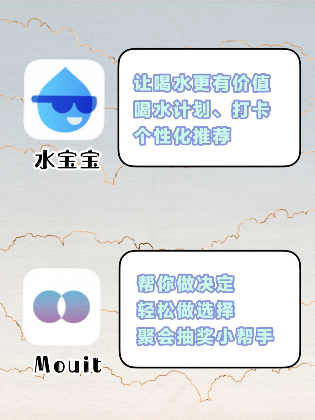 学生党必备好用的小众app